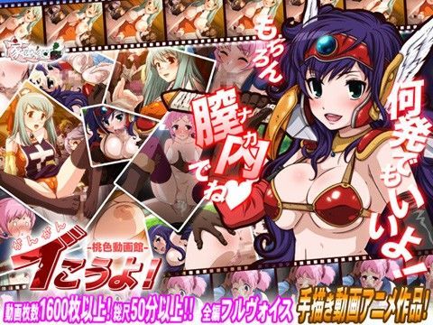 家庭菜園❤がんがんイこうよ！ -桃色動画館-【巨乳】巨乳