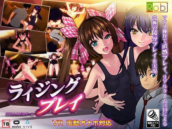 Robi❤ライジングプレイ【3DCG】3DCG