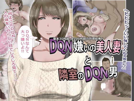 裏ドラ満貫❤DQN嫌いの美人妻と隣室のDQN男【裸エプロン】裸エプロン