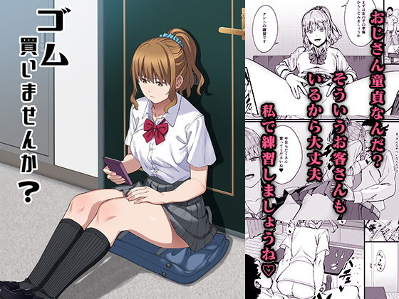 ブラックノート❤ゴム買いませんか？【制服】制服