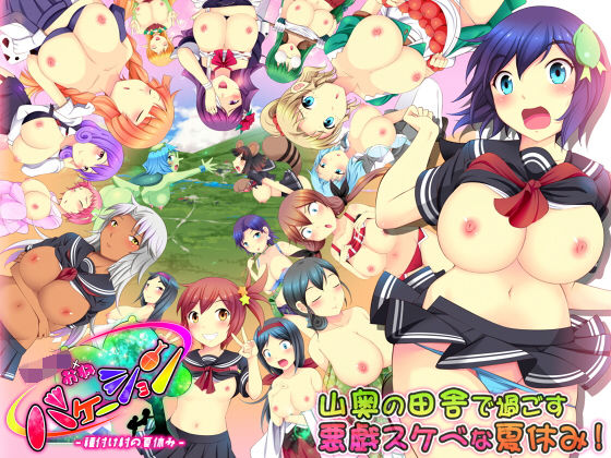 ナップルミル❤ショタ×おねバケーション -種付け村の夏休み-【動画・アニメーション】動画・アニメーション