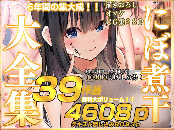 にぼ煮干❤にぼ煮干大全集【制服】制服