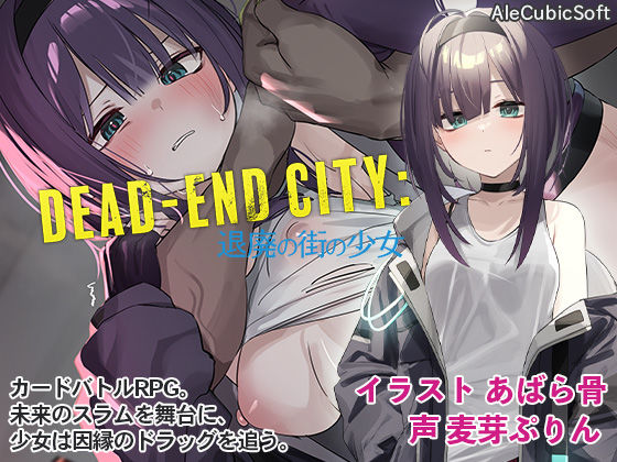 AleCubicSoft❤Dead-End City: 退廃の街の少女【中出し】中出し
