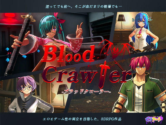 c3アート❤ブラッドクローラー【3DCG】3DCG