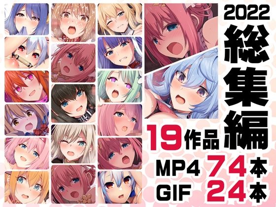 ニート（株）❤ニート社長 アニメ総集編【2022】【動画・アニメーション】動画・アニメーション