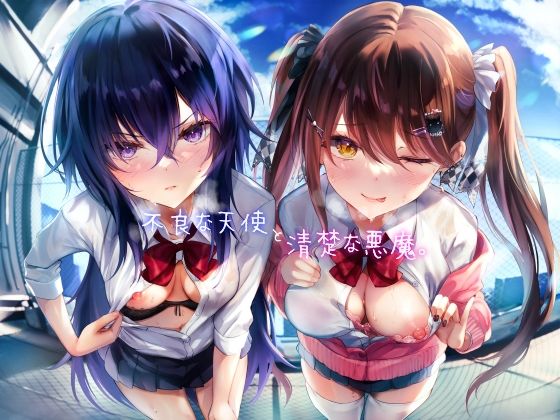 レジスタンス和歌山❤不良な天使と清楚な悪魔。【制服】制服