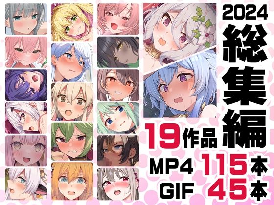 ニート（株）❤ニート社長 アニメ総集編【2024】【音声付き】音声付き