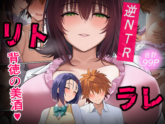 IULOW(マゾ負け性癖だいすきドラゴン)❤リトラレ【制服】制服