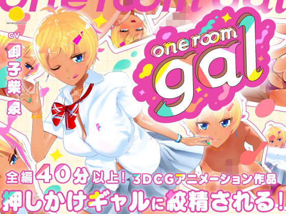 tamangoworks❤one room gal【3DCG】3DCG