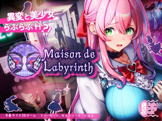 ピンクジェリーソフト❤Maison de Labyrinth【3DCG】3DCG