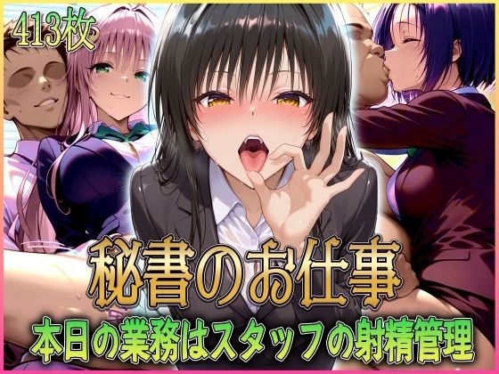 潮吹きマン❤’秘書のお仕事’射精管理してくれる有能な秘書 Vol.1【辱め】辱め