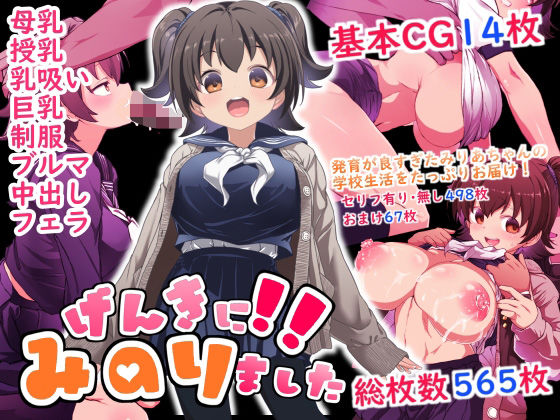 Waage❤げんきに！！みのりました【制服】制服