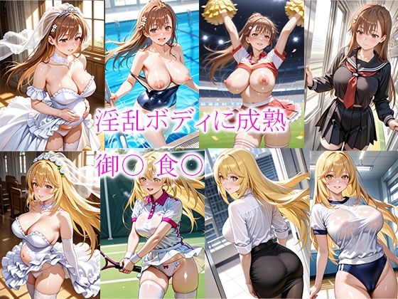 this❤淫乱ボディに成熟 御〇 食〇【拘束】拘束