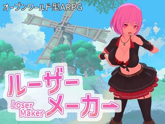 即席の矢❤ルーザーメーカー【3DCG】3DCG