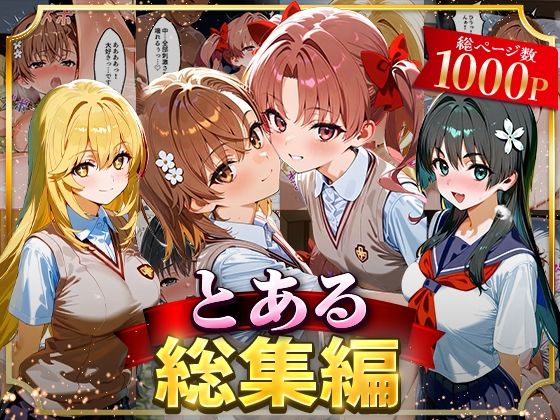 はなふっく❤とある総集編【イラスト・CG集】イラスト・CG集