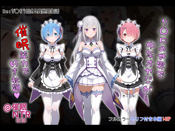 タバタコポン❤［tabatacopon］リ〇ロの世界で中年オヤジが催●能力で好き放題【巨乳】巨乳