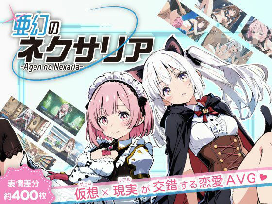 ハレノ森❤亜幻のネクサリア【ファンタジー】ファンタジー