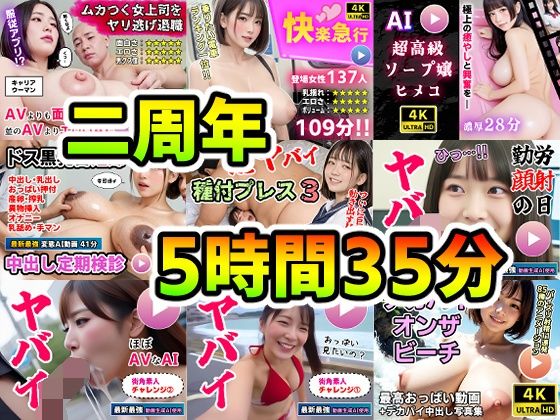 コメットパンチ❤【AI動画】超得9作品セット〜AI生成ニ周年記念商品〜【動画・アニメーション】動画・アニメーション