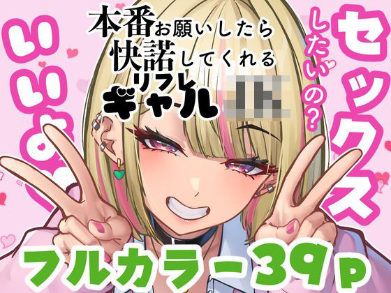 ニーチェ❤本番をお願いしたら快諾してくれるリフレギャルJK【制服】制服