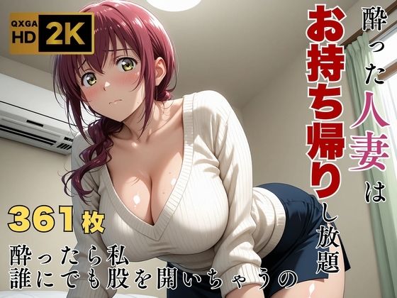 画像生成マン❤【プ●キュア/星●育代】酔った美人ママはお持ち帰り自由【熟女】熟女