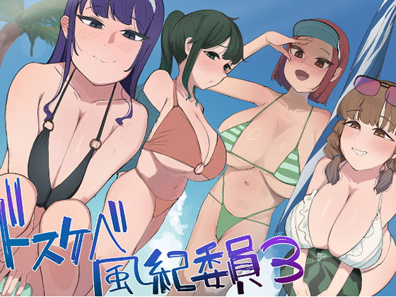 マエダ❤風紀委員での僕の仕事はエッチなお姉さんに何度もイライラちんぽヌいてもらうことでした（はーと）【中出し】中出し