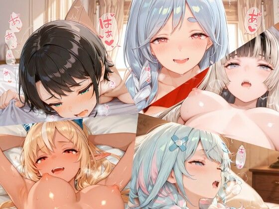 ちりめん堂❤ホロライブまとめ（7）【中出し】中出し