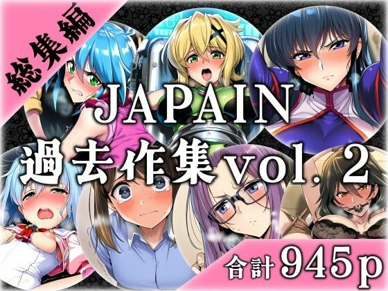 JAPAIN❤JAPAIN過去作総集編Vol.2【拘束】拘束