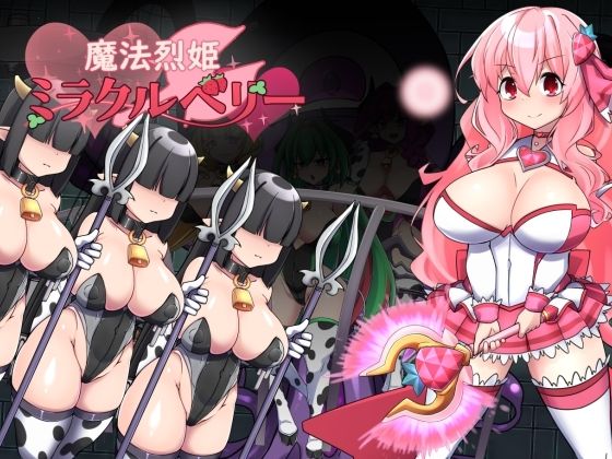 半船半人❤魔法烈姫ミラクルベリー【制服】制服