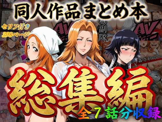 はらませてよ❤はらませてよ 文字あり作品総集編【7作品収録】【辱め】辱め