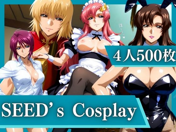 パイパイロット❤SEED’s Cosplay 〜4大美女のコスプレ中出し祭り〜【辱め】辱め