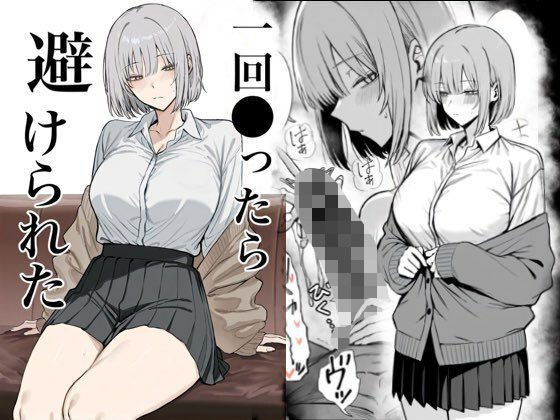 まーきあ屋❤一回●ったら避けられた【辱め】辱め