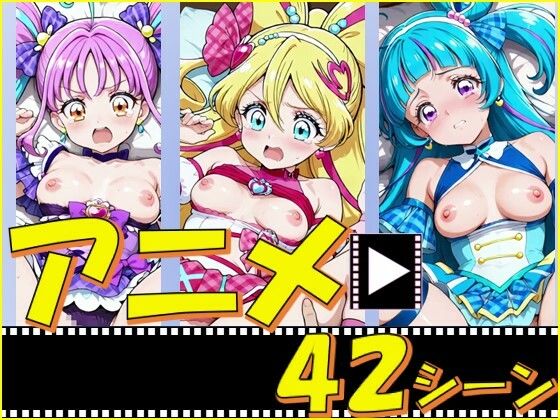 ピエロタング❤きゅあガール・あいどる＆ういんく＆きゅんきゅん【42シーン】【イラスト・CG集】イラスト・CG集