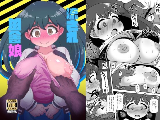 HellDevice❤流され田舎娘【処女】処女