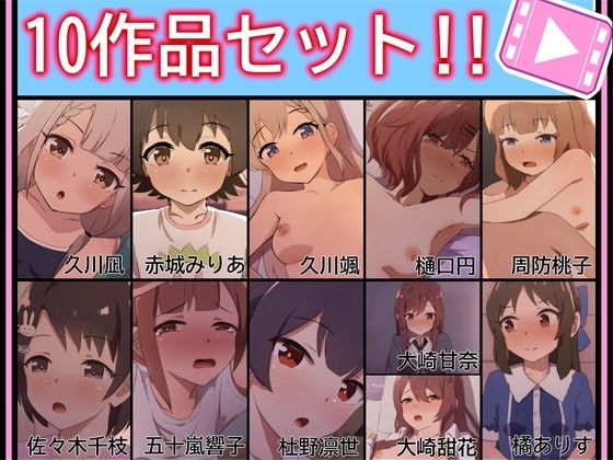 あまとー部❤【手書きアニメ】10作品セット！！【動画・アニメーション】動画・アニメーション