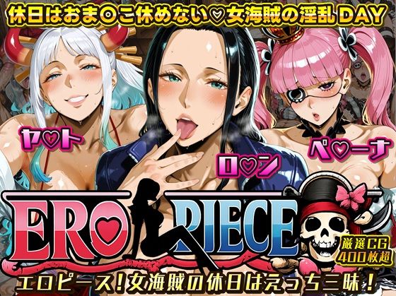 ii7❤ERO PIECE！！ 女海賊たちの淫乱DAY 〜ヤ〇ト・ロ〇ン・ペ〇ーナがドスケベ孕ませ堕ち〜【ファンタジー】ファンタジー