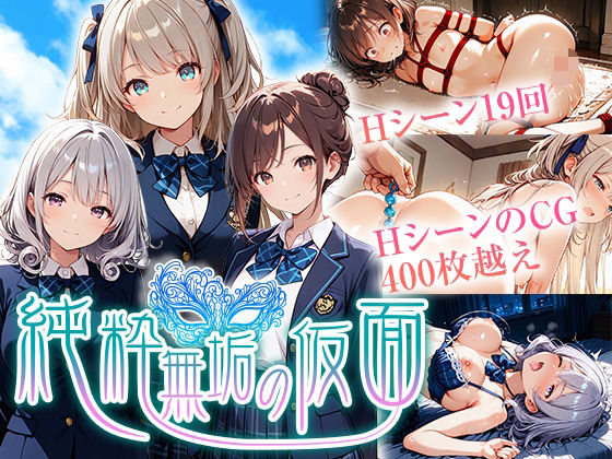 中年島流し出版❤純粋無垢の仮面【辱め】辱め