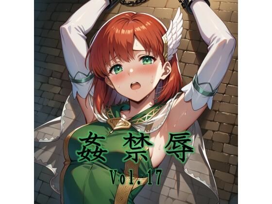 マッチョメソ❤姦禁辱 vol.17【拘束】拘束