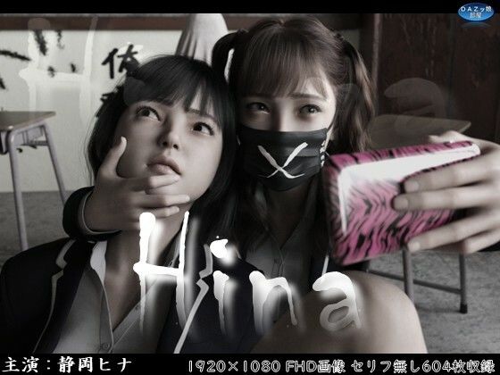 ダズ娘の部屋❤Hina〜ヒナと京子〜 前編【3DCG】3DCG