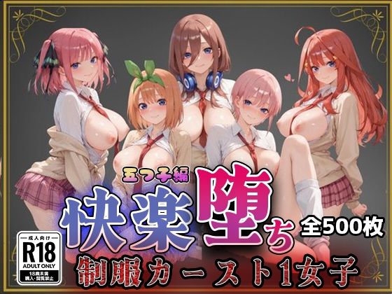 即射アルバム❤【五●分の花嫁】快楽堕ちカースト1女子【羞恥】羞恥