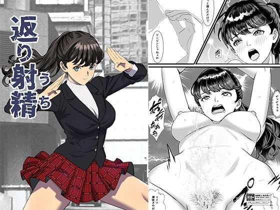 正太郎❤かえりうち【制服】制服