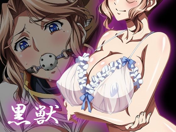 ヘルシンキ❤【黒獣】白濁に溺れる女たち〜クラ〇ディア編〜【辱め】辱め