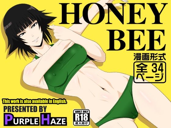 PURPLE HAZE❤HONEY BEE【スレンダー】スレンダー