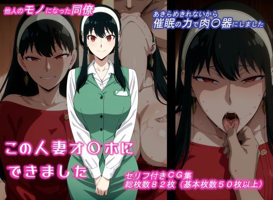 ギオ錬ゼン❤この人妻オ〇ホにできました【辱め】辱め