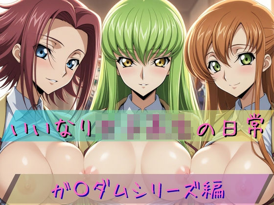 あわだま❤いいなり女子校生の日常 〜コード〇アス編 2〜【制服】制服