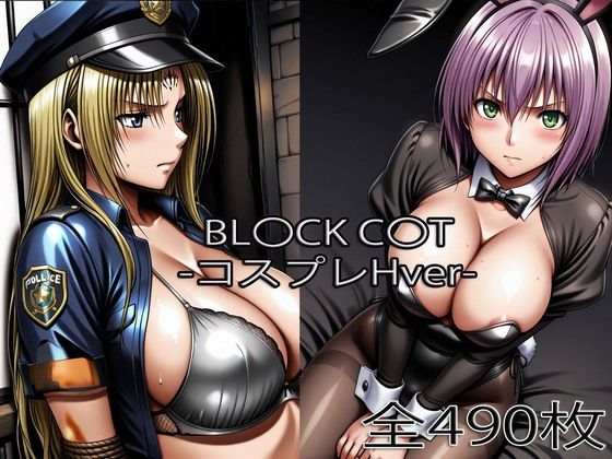 ぺったんこ❤セフ〇リア・リン〇レット【コスプレH】【拘束】拘束