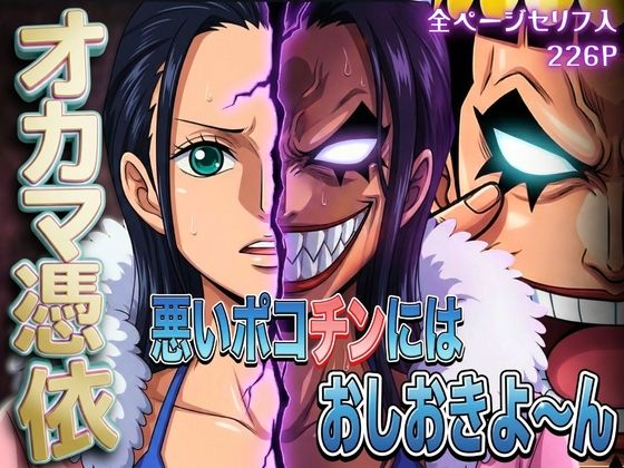パイパイロット❤オカマ憑依 悪いポコチンにはおしおきよ〜ん 考古学者編【辱め】辱め