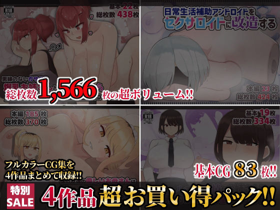 ふたわーくす❤【第7弾】ふたわーくす4作品お買い得パック！【処女】処女