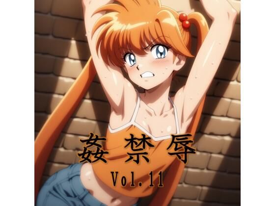 マッチョメソ❤姦禁辱 vol.11【拘束】拘束