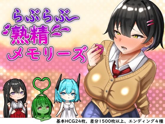 まがせそふと❤らぶらぶ熟精メモリーズ【女教師】女教師