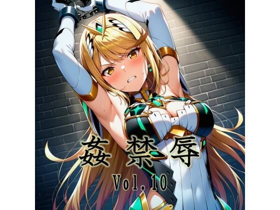 マッチョメソ❤姦禁辱 vol.10【拘束】拘束